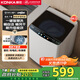 康佳（KONKA）全自動(dòng)大容量波輪洗衣機(jī) 9公斤家用宿舍租房神器 以舊換新 家電國家補(bǔ)貼20% KB90-JD201