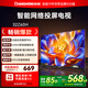 長(cháng)虹歐寶麗32/43Z60H 32/43寸高清液晶 一鍵看直播網(wǎng)絡(luò )投屏電視 老人專(zhuān)用臥室用 以舊換新國家補貼15％ 32英寸 （32Z60H/一鍵看直播）