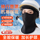 KDANG【頂級保暖】防風(fēng)面罩耳罩新款冬季保暖防風(fēng)遮全臉口罩防寒護頸臉 加長(cháng)護頸【進(jìn)口德絨】保暖防風(fēng)-黑色