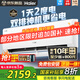 海爾空調(diào)凈省電Plus【補(bǔ)貼20%】1.5匹變頻新一級(jí)能效大風(fēng)口家用掛機(jī) 雙排銅管防直吹全屋智聯(lián)除濕 1.5匹 一級(jí)能效 凈省電Plus+雙排銅管神機(jī)
