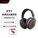 飛傲（FiiO）FT1高保真監(jiān)聽頭戴式封閉動圈木碗大耳 手機電腦HIFI音樂耳機 游戲電競耳機 適用于蘋果華為ft1 黑胡桃木