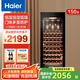 海爾150升紅酒柜恒溫家用辦公室風(fēng)冷無(wú)霜立式冷藏保鮮展示柜葡萄酒茶葉控溫保濕酒柜櫸木酒架 【52瓶】智能控溫 酒柜 150L