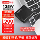 ThinkPad聯(lián)想thinkplus 口紅電源適配器 135W氮化鎵充電器Type-C快充 適用ThinkBook 14+16+16p筆記本電腦