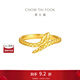 周大福蛇年生肖靈蛇黃金戒指女實(shí)心金首飾(工費:460計價(jià))EOF1288 14號 足金 約3.55g