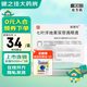 [施圖倫]七葉洋地黃雙苷滴眼液 0.4ml*10支 3盒裝