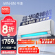 華凌空調 大1.5匹新一級能效 神機一代變頻冷暖省電空調掛機  KFR-35GW/N8HE1Pro以舊換新家電國家補貼