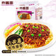 統(tǒng)一老北京炸醬面 袋裝 104g*5袋 五連包 干拌面 方便面速食面