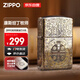 ZIPPO康斯坦丁牧師防風(fēng)煤油打火機  官方正品實(shí)用送男友生日禮物 單機