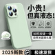 岡科新款液態(tài)硅膠適用iphone16promax手機殼蘋(píng)果16自帶鏡頭膜相機按鍵一體16plus軟套高級全包防摔男女【淡青色】iPhone16pro
