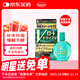 日本進(jìn)口ROHTO樂敦V綠鉆滴眼液干眼眼藥水眼疲勞養(yǎng)護(hù)眼睛15ml養(yǎng)護(hù)角膜 鎖住淚液 眼干眼澀