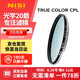 耐司（NiSi）真彩版 cpl偏振鏡 67mm濾鏡 TRUE COLOR偏光鏡適用佳能索尼還原本色高清畫質(zhì)小米15ultra攝影套裝