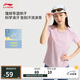 李寧涼茶丨抗菌排濕速干短袖T恤女子2025春季新款運(yùn)動上衣ATSV510