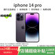 Apple iphone14pro蘋(píng)果14pro【0首付24期免息】國行全網(wǎng)通5G二手手機 暗紫色【豪華禮包】 高性?xún)r(jià)比【9成新】256G 【3期免息+3年店?！? title=