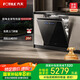 方太洗碗機嵌入式家用VP10 18套3層碗籃 大家庭的理想洗碗機02-VP10【以舊換新國家補貼】