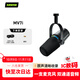 SHURE舒爾MV7i智能動(dòng)圈麥克風(fēng)雙通道 專(zhuān)業(yè)錄音話(huà)筒電吉他樂(lè )器主播直播K歌配音電腦手機通用