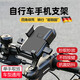WCZ德國自行車(chē)手機支架防震固定山地公路車(chē)把立電動(dòng)車(chē)騎行導航專(zhuān)用 黑色【車(chē)把款】 狂甩不掉