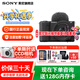 索尼（SONY）ZV-E10 II  ZV-E10二代 半畫幅微單相機 4K視頻vlog拍攝直播相機 ZVE10M2 16-50黑色套機 官方標配【不含內存卡/相機包等】