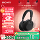 索尼（SONY）WH-1000XM6【政府補(bǔ)貼】頭戴式無(wú)線降噪耳機(jī) AI智能降噪 黑色 雙11 購(gòu)物推薦