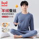 貓人兒童保暖內衣【德絨+山羊絨】男童青少年發(fā)育期秋冬打底套裝