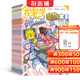 包郵限區域幽默大王 雜志訂閱 全年 期刊雜志預訂 2026年1月起訂 雜志鋪