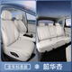 德迎適用于25款尚界H5坐墊四季通用透氣座椅套內飾改裝飾汽車(chē)用品配件 【韶華杏】全車(chē)標準版 25款