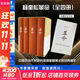 楊奎松著(zhù)作集：革命 修訂插圖精裝珍藏本 全四冊 革命楊奎松 近現代革命經(jīng)典著(zhù)作1919-1949歷史中國史現代史正版書(shū)籍 2012年度書(shū)業(yè)十大好書(shū)之一！欲知今日中國向何處去，必先讀懂革命中國從何處來(lái)