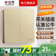 公牛G12香檳金開(kāi)關(guān)插座全屋套裝暗裝面板86型墻面帶5孔空調墻壁五孔 二開(kāi)單控