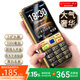 金立（Gionee）G520 4G全網(wǎng)通老人手機 超長(cháng)待機2.8英寸大屏大字大聲大按鍵學(xué)生老年專(zhuān)用備用功能機雙卡雙待 黑色