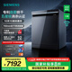 西門(mén)子（SIEMENS）【智凈魔方】洗碗機(jī)灶下15套嵌入式 晶蕾烘干 700mm高度 240小時(shí)長(zhǎng)效抑菌存 超五星級(jí)除菌 SE45ZB25KC