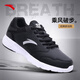 安踏男鞋運動(dòng)鞋冬季新款男士皮面防潑水防滑保暖跑步鞋輕便鞋子男款 黑白 (大底新增防滑橡膠推薦) 【熱銷(xiāo)皮面保暖男鞋】 42