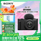 索尼（SONY）【政府補(bǔ)貼】ZV-1F數(shù)碼相機(jī) 創(chuàng)意外觀濾鏡/美膚拍照/大光圈/入門/超廣角/Vlog 黑色