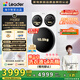 統(tǒng)帥（Leader）海爾懶人三筒洗衣機(jī)ProMax【比價(jià)李佳琦】 分區(qū)洗 12.5KG 三桶 國家補(bǔ)貼XQG125-MBLDE697WU1