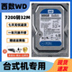 西數希捷500G  1T  2T  3T  4T  6T  機械硬盤(pán)臺式機錄像機監控硬盤(pán)二手垂直盤(pán) 西數臺式機3.5寸超高性能 西數藍盤(pán)500G.32M緩存
