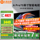 小米電視70英寸液晶電視機4K超高清 3+64GB家用彩電客廳臥室智能投屏豎屏閨蜜機Redmi A70 Pro以舊換新 70英寸 【上門(mén)包安裝】A Pro70+上門(mén)安裝