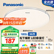 松下（Panasonic）吸頂燈臥室餐廳燈RA95高顯色36瓦圓形吸頂燈HHXN4038L【包安裝】
