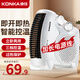 康佳（KONKA）取暖器家用暖風(fēng)機電暖器桌面電暖氣立臥兩用速熱輕音便攜家用臥室辦公室小型暖手寶 雙溫控加長(cháng)線(xiàn)+2000W大功率即開(kāi)即熱