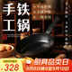 臻三環(huán)章丘手工鐵鍋平底煎鍋烤肉煎鍋無(wú)涂層不易粘鍋小平底鍋輔食廚具 烤藍鐵把加耳 28cm