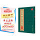 華夏萬卷毛筆正楷字帖 軟筆書法初學(xué)者臨摹練字帖 田英章毛筆楷書2500字（專業(yè)版）  暑假銜接