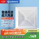 艾美特（Airmate ）XC1509排氣扇12寸衛(wèi)生間天花吊頂換氣扇廚房管道排風扇強力抽風機