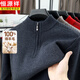 恒源祥100%純羊毛絨針織衫冬季加厚保暖半高拉鏈領(lǐng)男中年羊毛毛衣爸爸裝 中灰 XL 175推薦135-150斤