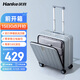 漢客鋁框前開(kāi)蓋登機行李箱男18英寸環(huán)?；依瓧U箱女密碼箱子旅行箱