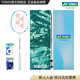 YONEX/尤尼克斯 天斧系列 ASTROX 11 POWER 碳素輕量羽毛球拍 禮盒套裝 孔雀綠（成品拍）4U5 新色