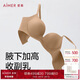愛慕【面膜文胸】內(nèi)衣女光面無痕簡約小胸聚攏文胸 B75