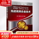 先進(jìn)高熵合金技術(shù) 化學(xué)工業(yè)出版社 張勇 等 著(zhù) 書(shū)籍