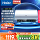 海爾（Haier）國家補(bǔ)貼20%電熱水器60升 PD7 金剛無縫膽 水電分離3300W變頻速熱一級能效終身免換鎂棒家用儲水式