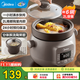 美的（Midea）電燉鍋 電燉盅 煲湯鍋藥膳燉湯鍋 煮粥鍋 紫砂內膽燉盅 智能預約定時(shí)長(cháng)效保溫湯盅燉煮湯鍋 8大預約功能/熱水快燉/ 2L -DGE2056