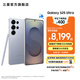 三星（SAMSUNG）Galaxy S25 Ultra 超擬人AI助理 2億像素主攝 超視覺影像 驍龍8至尊版移動平臺 AI手機 鈦銀藍 12GB+256GB 官方標配