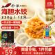 船歌魚(yú)水餃 海膽水餃230g 12只（早餐夜宵 海鮮速凍蒸煎餃子 生鮮速食）