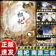 【全21冊防撞紙盒】盜墓筆記全套正版21冊套裝合集 南派三叔雨村筆記123十年藏?；▍切暗乃郊夜P記書(shū)重啟原著(zhù)花夜前行覆雪歸途老九門(mén)沙海與邪共予起靈書(shū)深淵 盜墓筆記文庫本祖祀云頂天宮長(cháng)白山新月飯店書(shū)立 