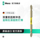 維拉（WERA）進(jìn)口十字雙頭批德國雙重抗扭起子頭金剛石涂層電氣動(dòng)抗沖擊風(fēng)批頭 標準款PH2x110mm（單只）